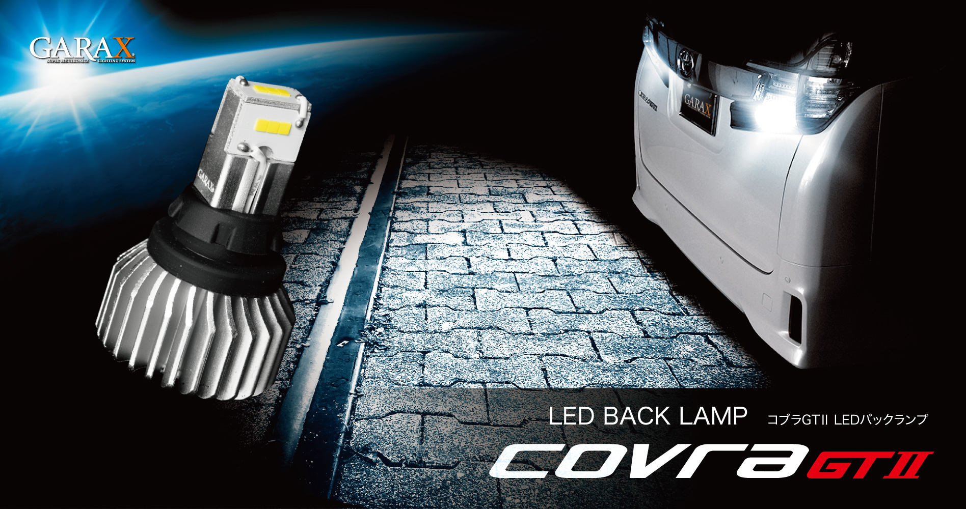 LED BAKC LAMP COVRA GT2