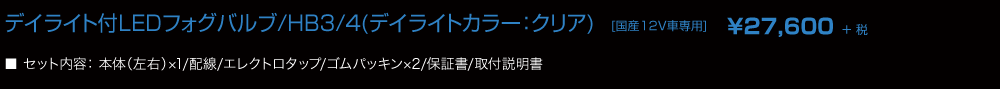 HB3/4クリア