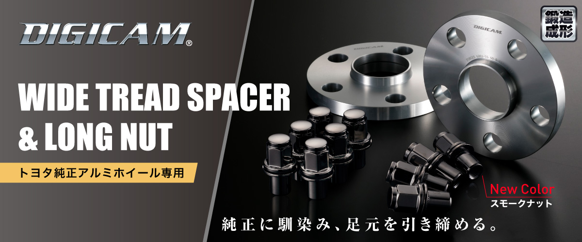 トヨタ純正アルミホイール専用ワイドトレッドスペーサー＆ロングナット